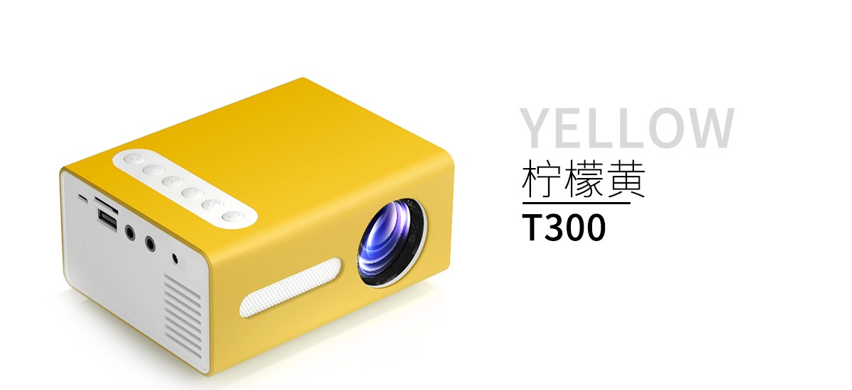PINYA品雅T300迷你微型便携式投影仪家用家庭led儿童小型手机投影机超高性价比