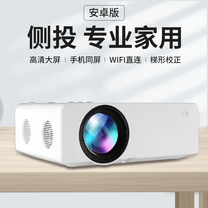 JAVAID  Q351办公家用高清无线投影仪新款wifi智能投影机教学培训会议商用投影仪白天家庭影院手机无线同屏图