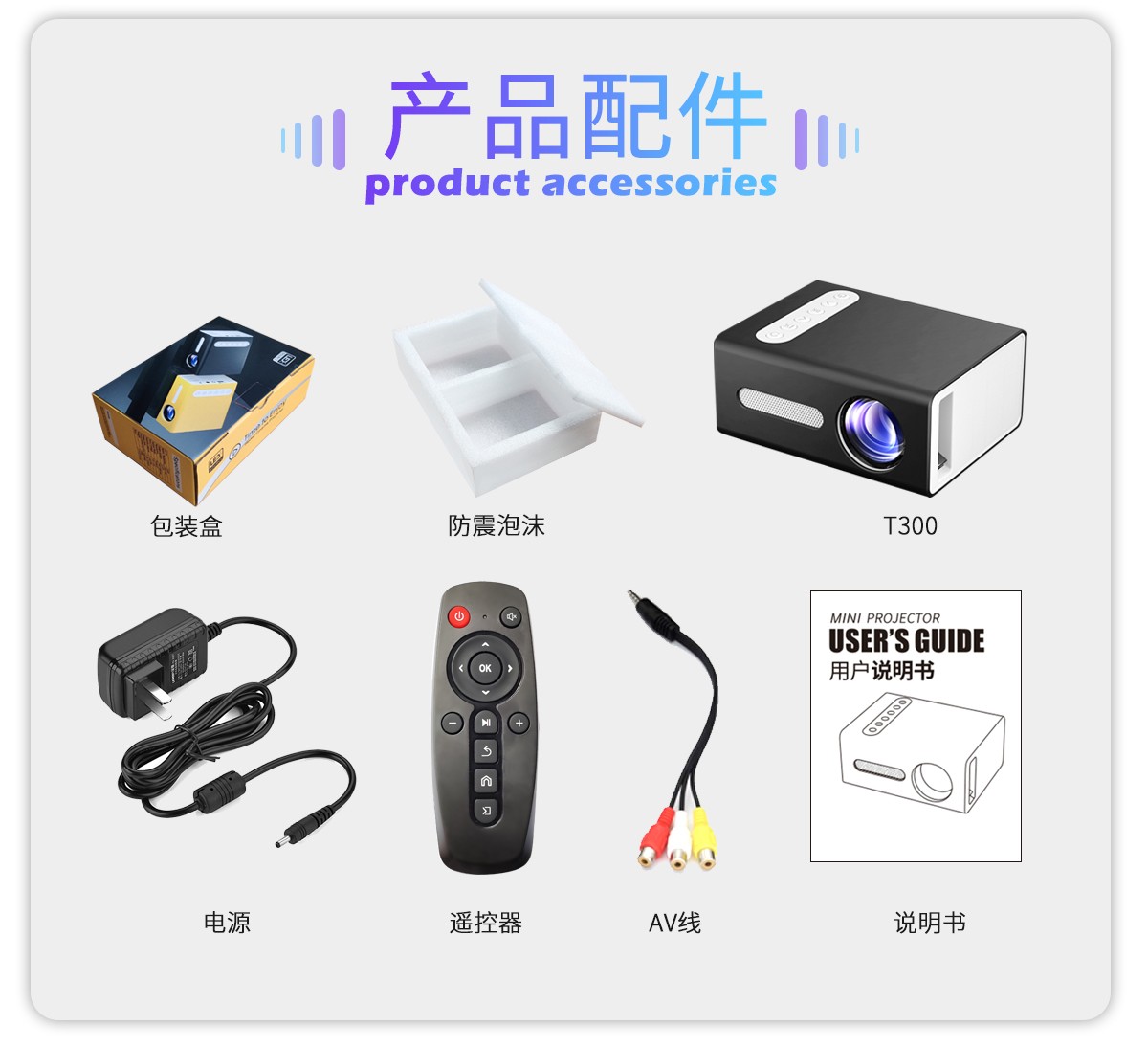 PINYA品雅T300迷你微型便携式投影仪家用家庭led儿童小型手机投影机超高性价比
