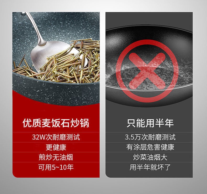 麦饭石不粘锅家用炒菜锅平底锅无油烟锅适用电磁炉燃气炉详情图6