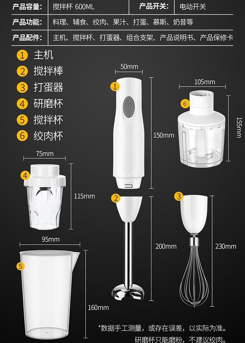 Household small handheld electric stirrer, baby food processor, infant complementary food machine, meat grinder (main unit + cooking cup + egg beater + meat grinder cup) detail image 4