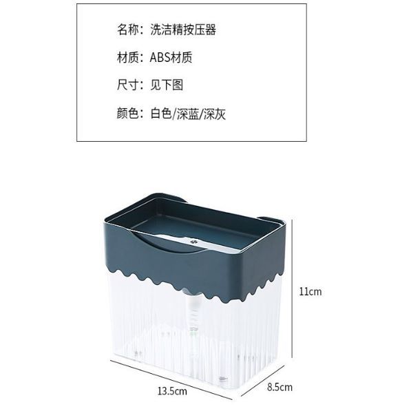 Creative kitchen dishwashing liquid dispenser, press-type automatic liquid dispensing box, scouring pad dishwashing soap liquid box, direct sales Application Scenario