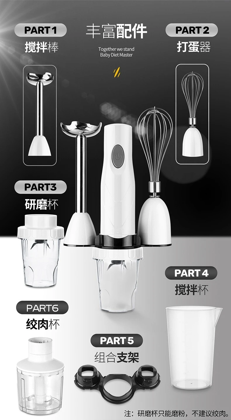 Household small handheld electric stirrer, baby food processor, cooking stick, infant complementary food machine, meat grinder (main unit + cooking cup detail image 2