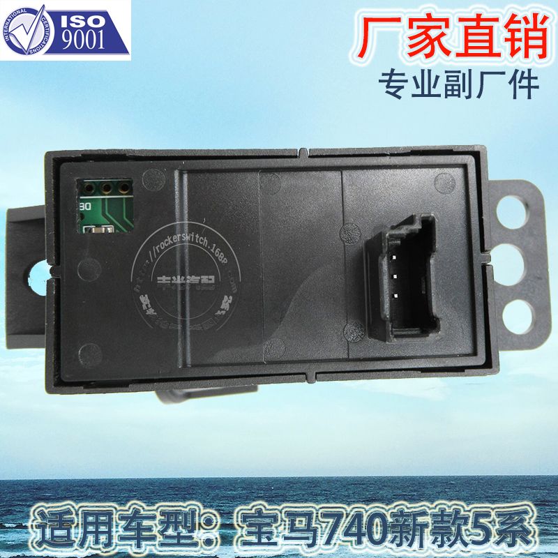 宝马开关/汽车开关/汽车手刹开关白底实物图