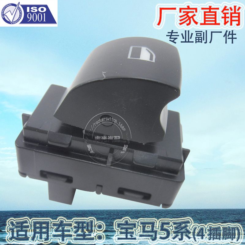 For BMW 5 Series 3 Series glass lifter switch E60 523 window lifter button 61316945875/61316951956