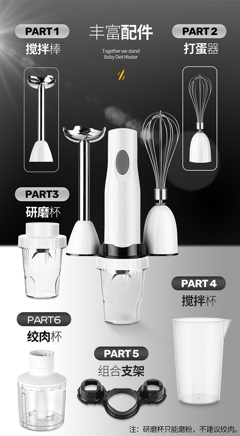 Household small handheld electric stirrer, baby food processor, infant complementary food machine, meat grinder (main unit + cooking cup + egg beater + meat grinder cup) detail image 5