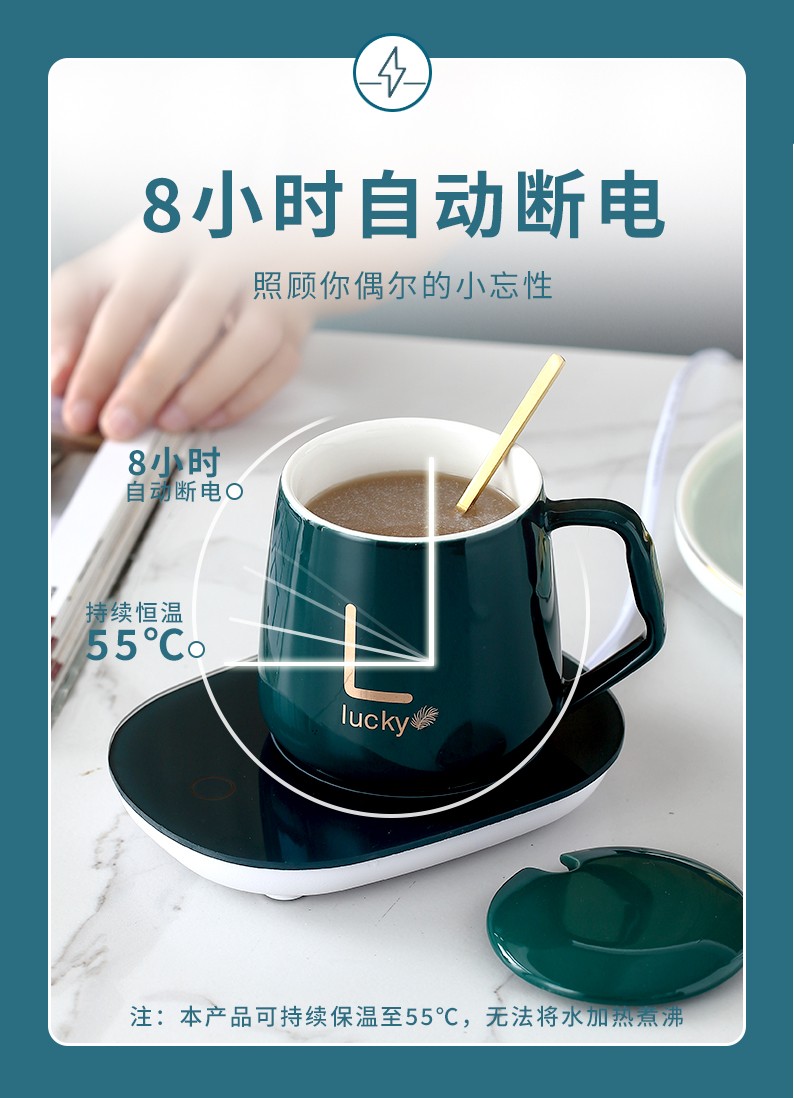 55摄氏度自动恒温杯垫加热器智能热牛奶保温家用底座详情图8