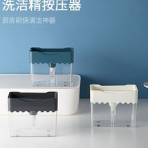 创意厨房刷洗洁精加液器按压式自动出液盒百洁布洗碗刷皂液盒直销