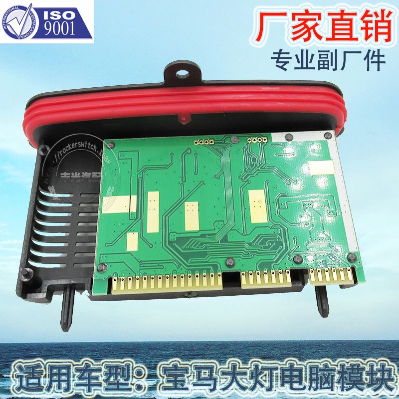 Factory direct sales, suitable for BMW headlight computer module driver module computer board adjustment F18(14-17)63117316187