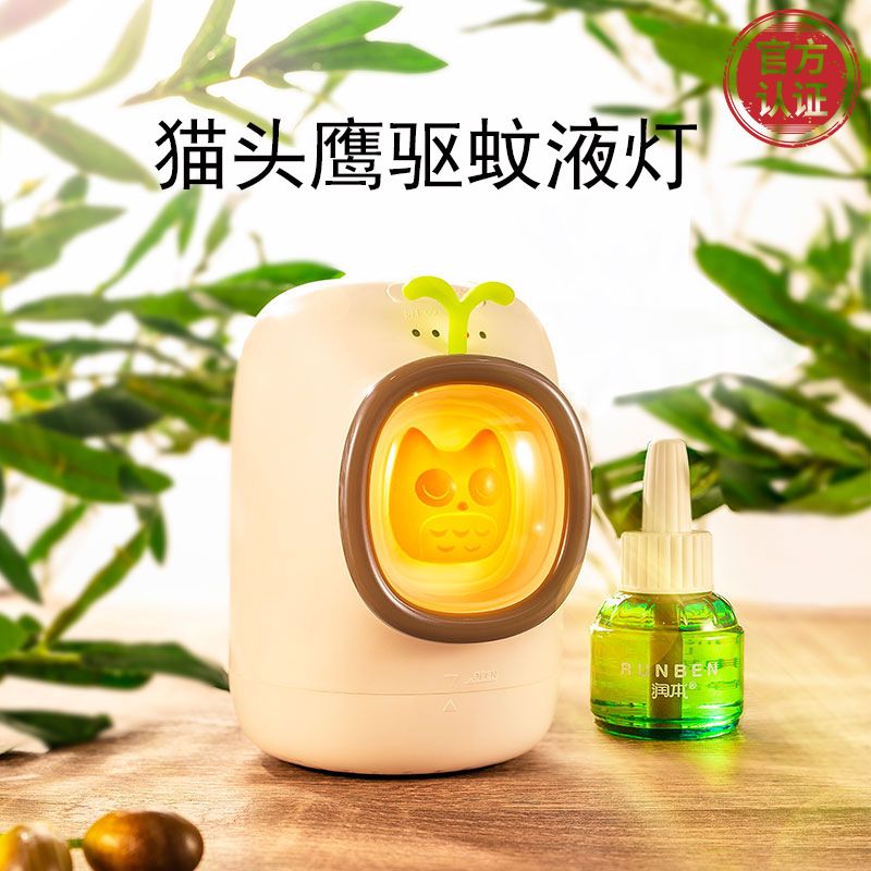 创意猫头鹰驱蚊液灯USB除蚊器家用迷你儿童静音LED电热防蚊小夜灯