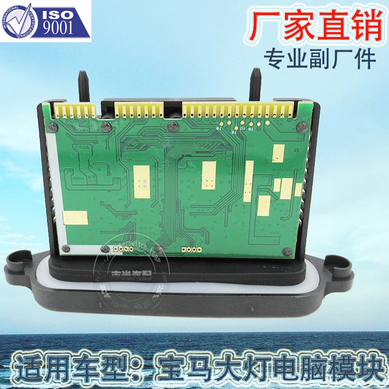 Factory direct for BMW F18(11-13) headlight computer module computer board drive adjustment 63117316217