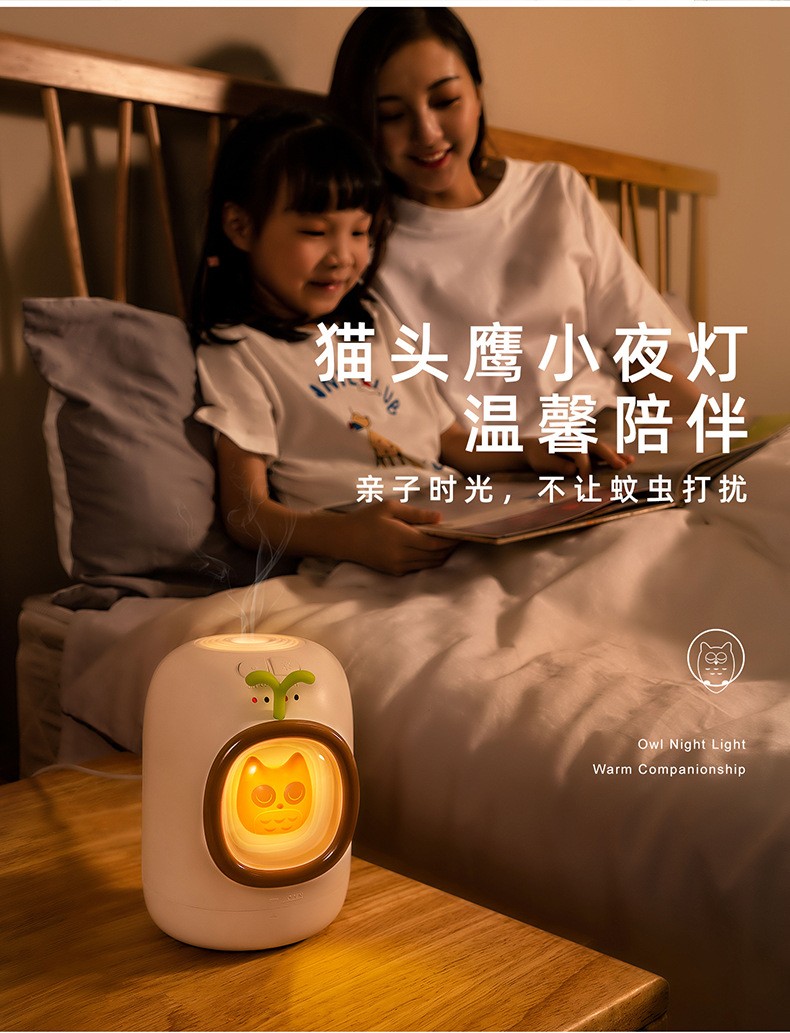 创意猫头鹰驱蚊液灯USB除蚊器家用迷你儿童静音LED电热防蚊小夜灯详情图6