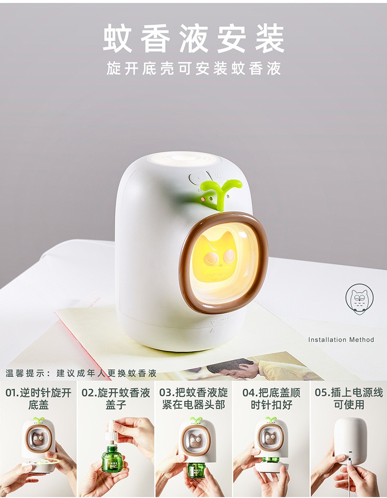 创意猫头鹰驱蚊液灯USB除蚊器家用迷你儿童静音LED电热防蚊小夜灯详情图11
