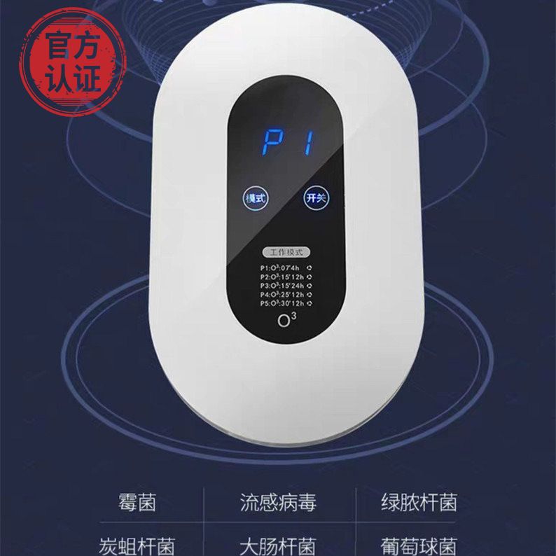 Bedroom kitchen sterilization odor removal anion live oxygen air purifier new GQ-01 air disinfection machine