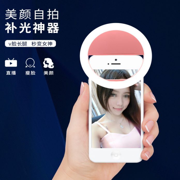 Mobile phone fill light anchor fill light Mobile phone fill light circular beauty ring light