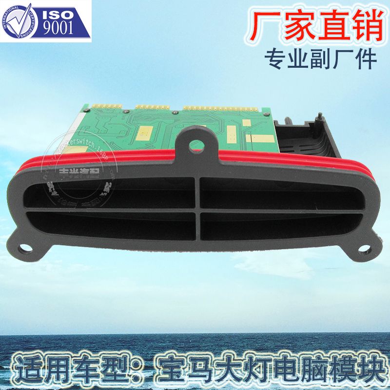 Factory direct sales, suitable for BMW headlight computer module driver module computer board adjustment F18(14-17)63117316187 details Picture