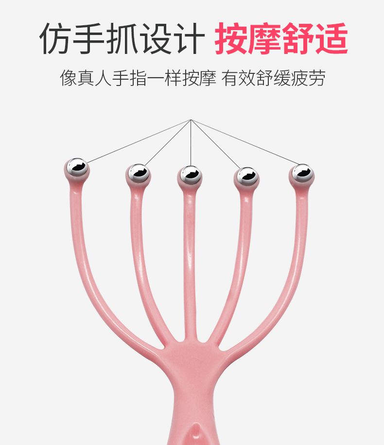 Net red small tool head massage claw head massager five-claw scalp massager scratch head tickle Specification drawing