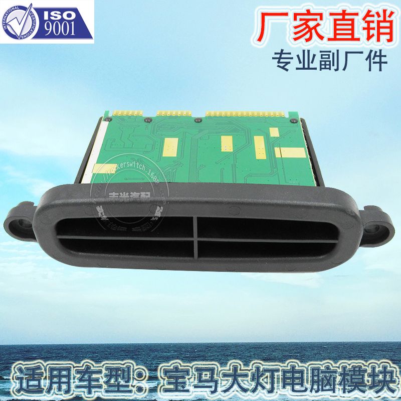 Factory direct sales suitable for BMW F35 headlight computer module F30 computer board drive adjustment F34GT 63117316147