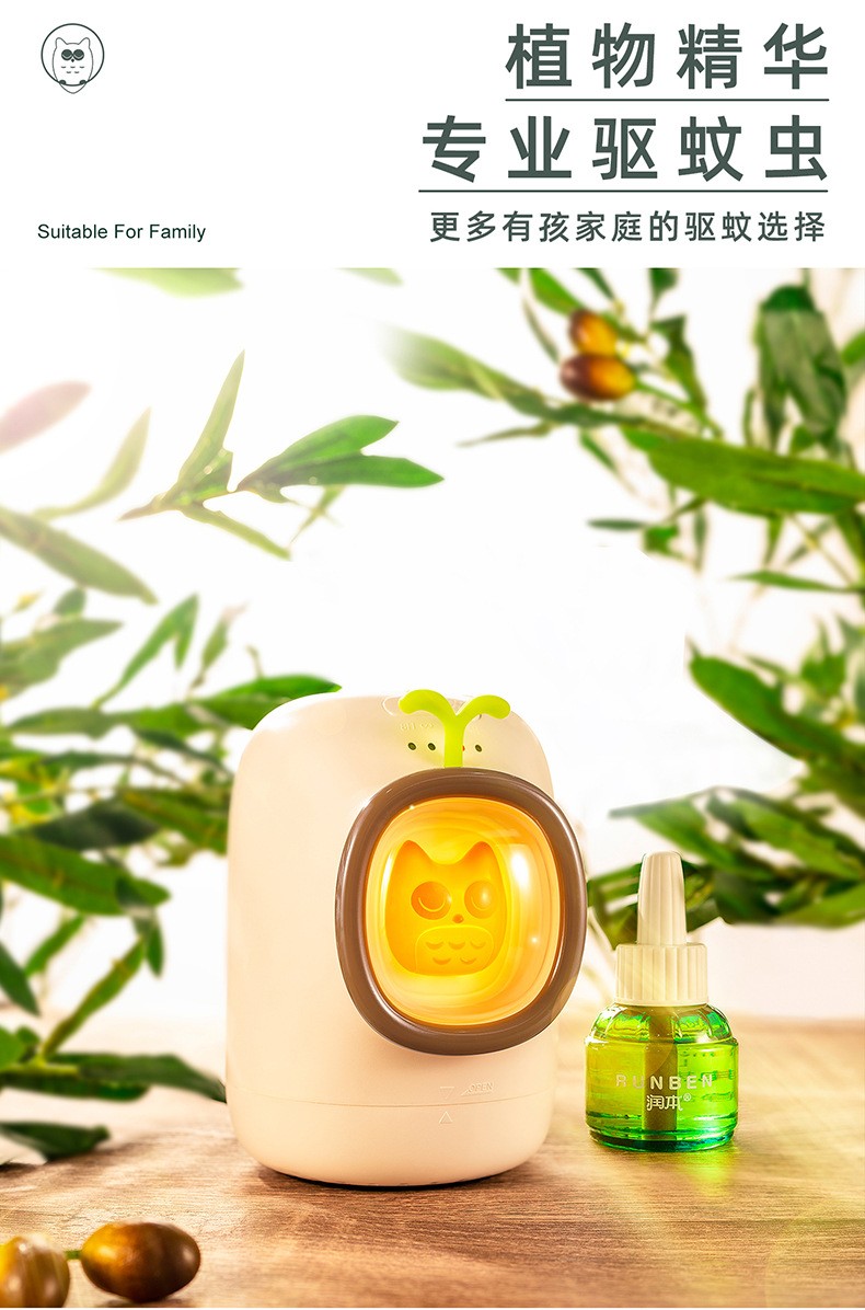 创意猫头鹰驱蚊液灯USB除蚊器家用迷你儿童静音LED电热防蚊小夜灯详情图5