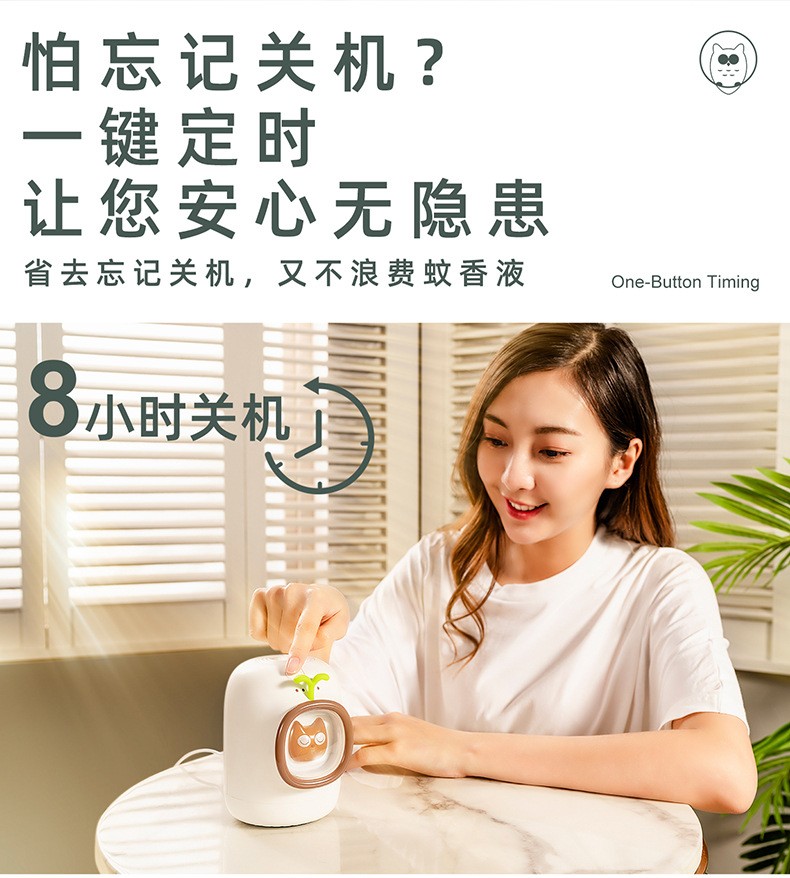 创意猫头鹰驱蚊液灯USB除蚊器家用迷你儿童静音LED电热防蚊小夜灯详情图1