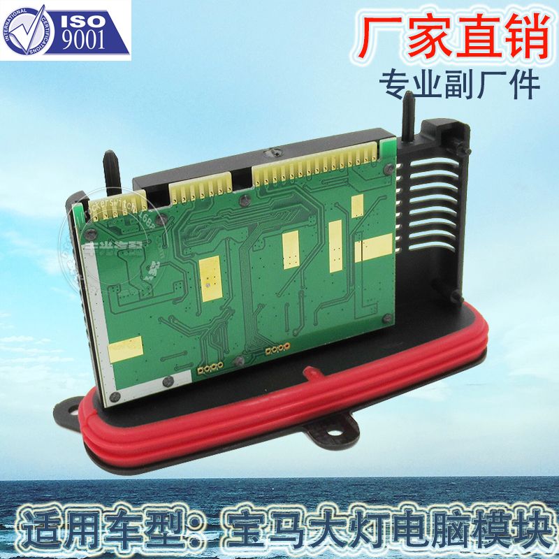 Factory direct sales, suitable for BMW headlight computer module driver module computer board adjustment F18(14-17)63117316187 Item Picture