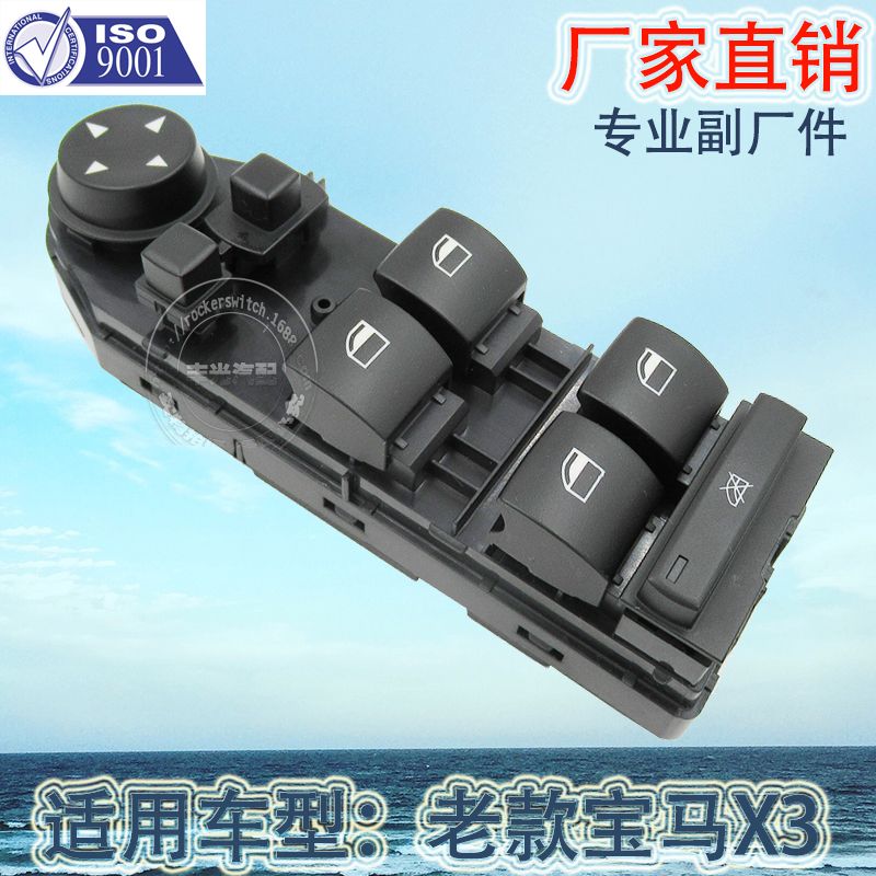Factory direct for automotive glass lifter Old BMW X3 electric door and window switch window lifter 6131414355 (high with folding)