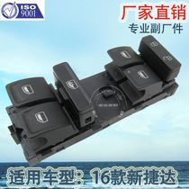 Factory direct for the new Jetta Santana glass elevator switch Automotive electric door and window switch 34D959857B