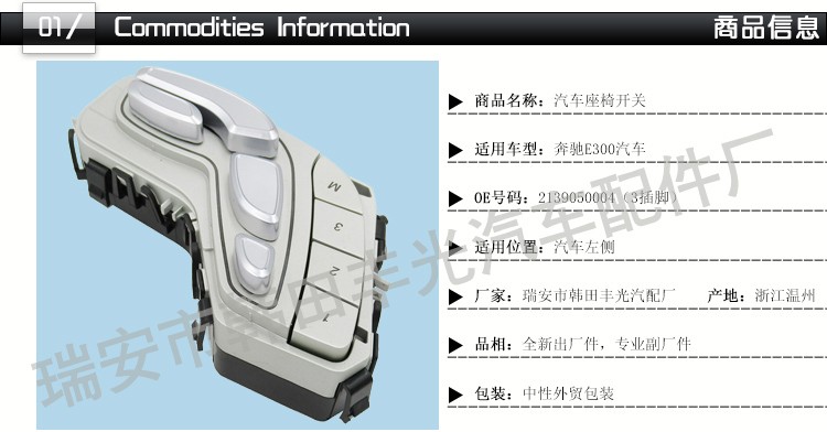 Venta directa de fábrica conveniente para mercedes benz E300 interruptor de control de asiento del coche clase E derecho ajuste del asiento interruptor 2139059803 pic 2