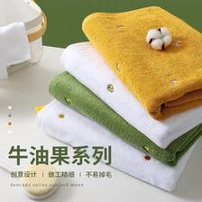 牛油果毛巾