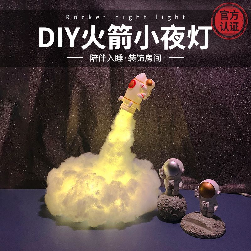 New fancy DIY rocket launch lamp creative tabletop decoration small night lamp bedroom head space rocket lamp