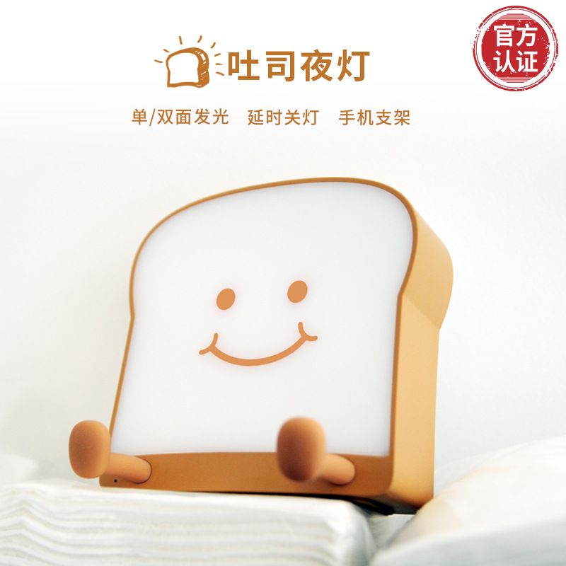 Creative cartoon lovely toast night light Mobile phone stand USB bedroom bedside atmosphere silicone night light