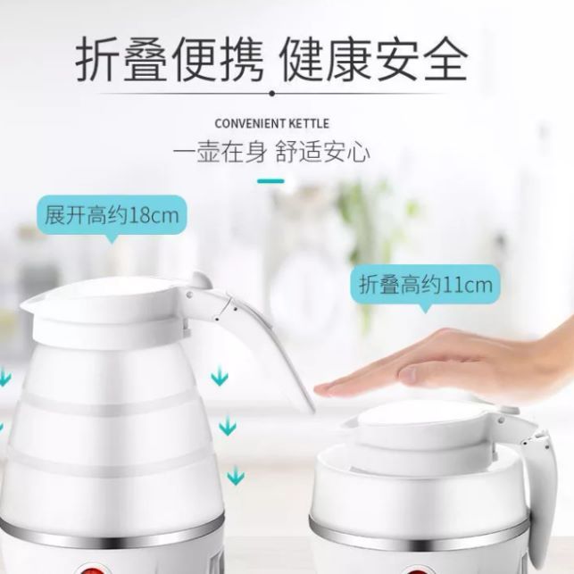 厂家供应家用旅行折叠水壶硅胶迷你电热水壶耐高温便携烧水壶礼品 举报 本产品采购属于商业贸易行为产品图
