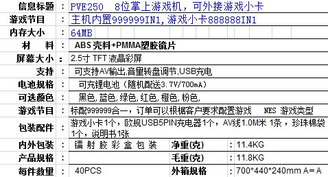 PVE250 8位掌上游戏机 儿童彩屏游戏机 PVP PXP FC红白机NES迷你详情图1