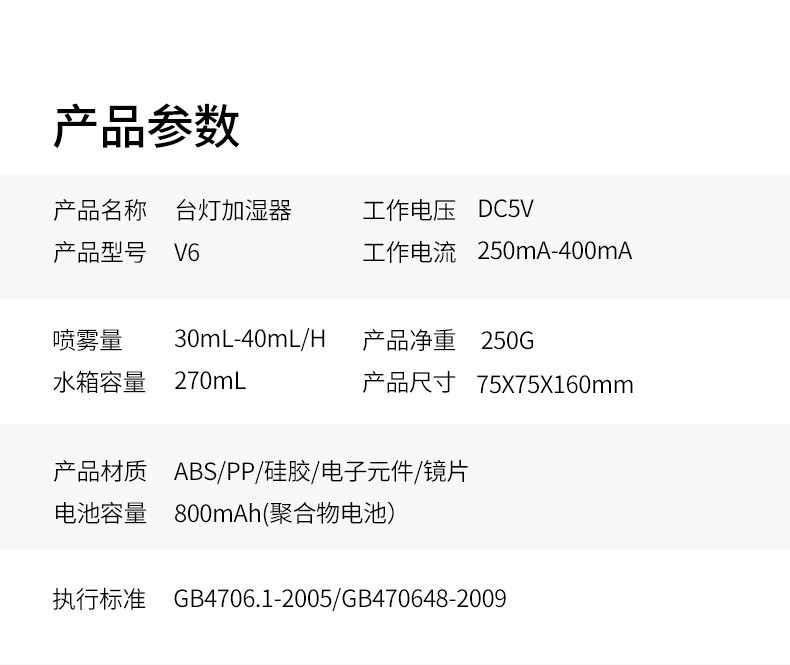 新款LLD台灯加湿器多功能电池小型便携家用桌面led台灯补水加湿器详情图14