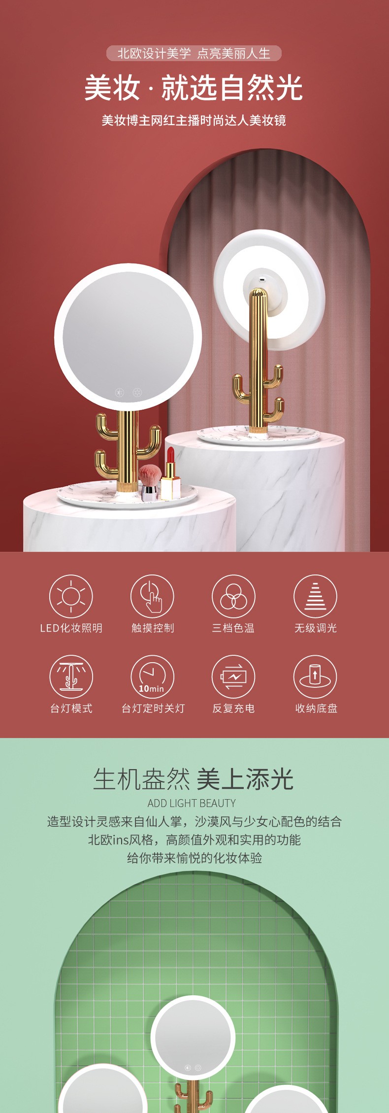 The new creative M13 cactus table lamp, dimming LED makeup mirror light, and the popular supplementary lighting makeup mirror light detail image 1