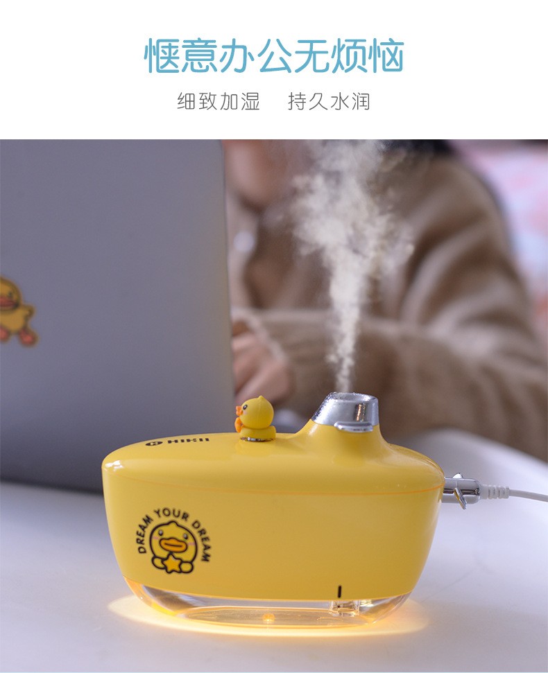 创意轮船缤乐奇加湿器联名款USB小黄鸭喷雾器桌面空气净化加湿器详情图6