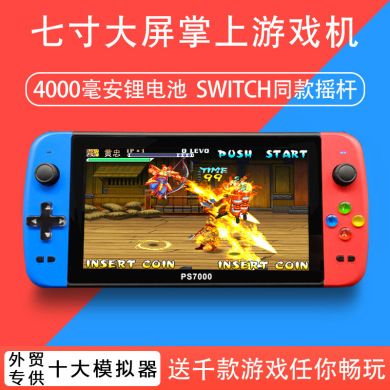 Retro handheld game console 7 "FC game console 128-bit PS small home game console