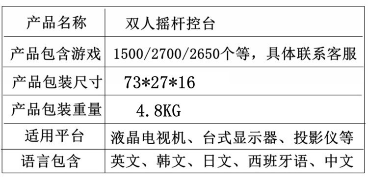 双人分离式月光宝盒3D款游戏家用街机连接电视游戏机儿童玩具现货详情图3