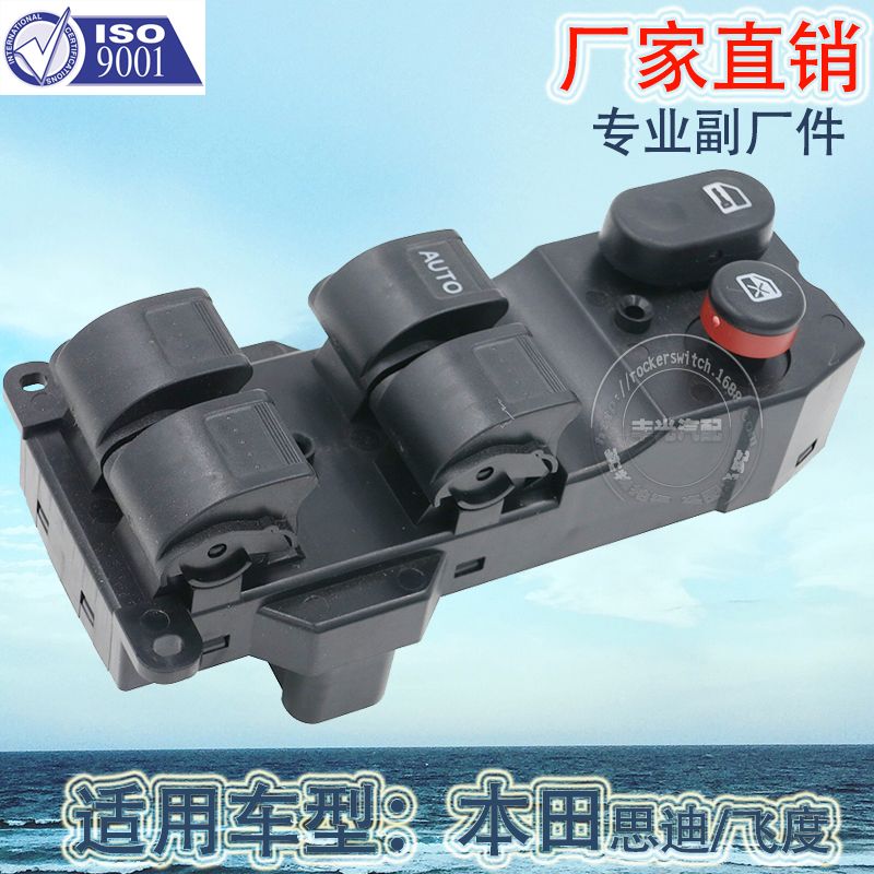 Factory direct for Honda Sidi glass lift switch Fit 08 window lift switch 35750-SEL-P11
