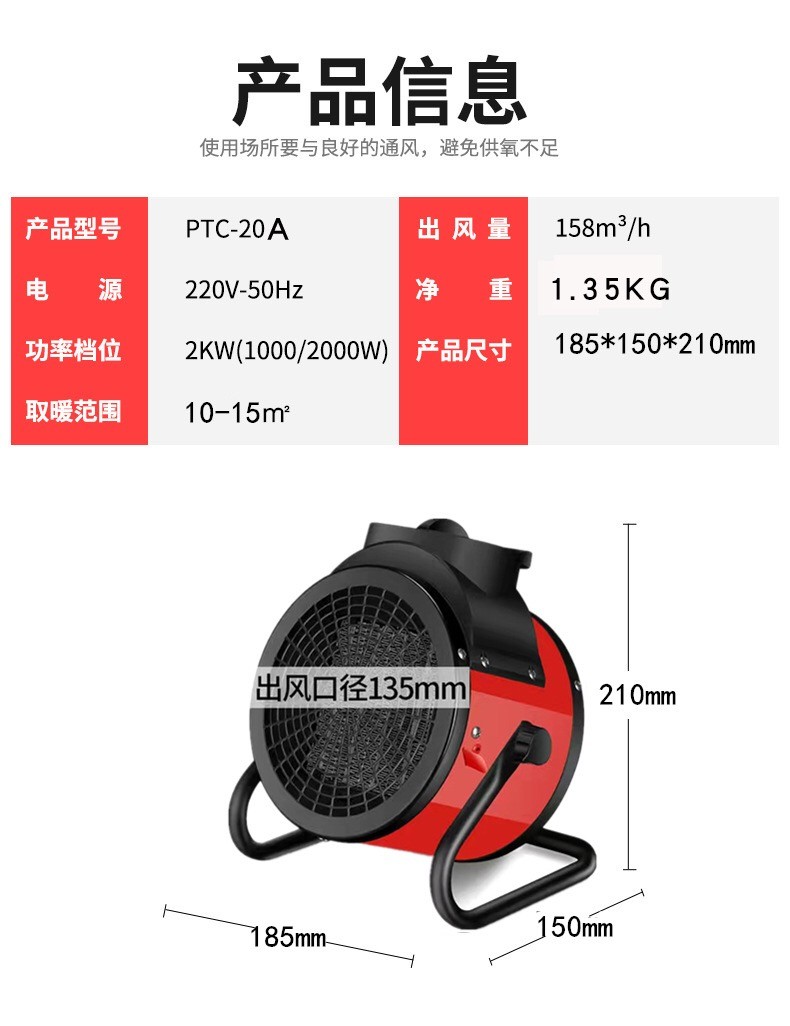 外贸出口欧标插头3KW220V50HZ陶瓷PTC暖风机取暖器 1件8台装 彩盒普通包装 速热小钢炮热风机卧室浴室一体详情图1