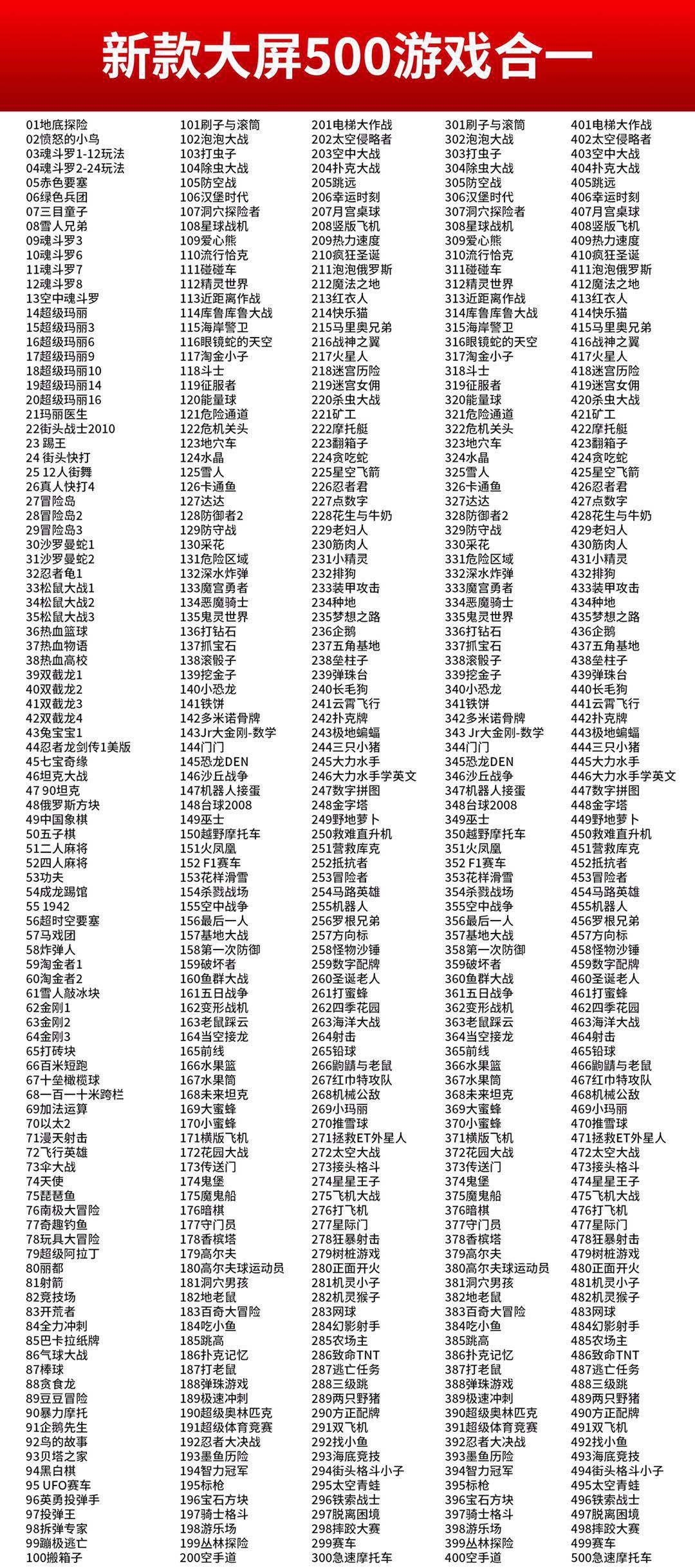 升级版sup游戏掌机3.5寸大屏童年怀旧 500款游戏机充电宝详情14