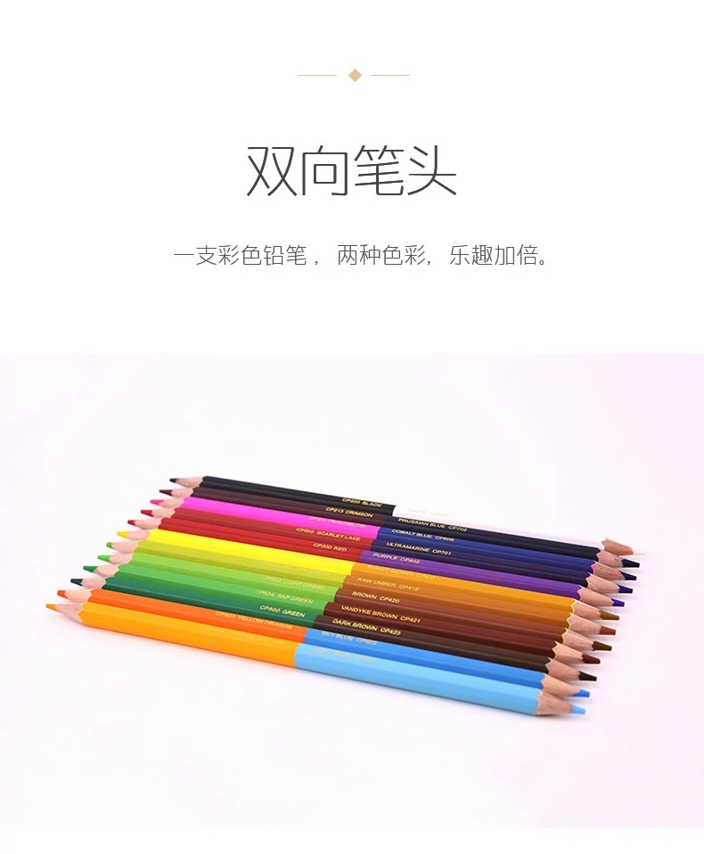 艺涂双头彩色铅笔小学生儿童用彩铅画笔彩笔专业画画笔工具无铅毒12色16色24色48色详情5