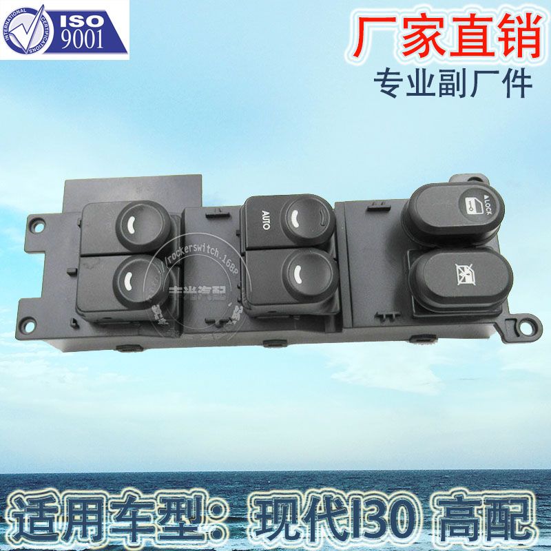 Factory direct for the modern I30 single-row high-fit glass lifter switch Car window lifter switch 93570-2L000 thumbnail