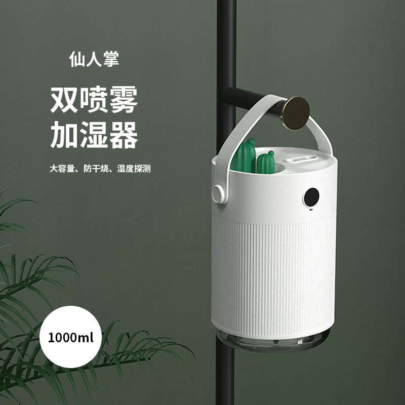 新款H1仙人掌双喷加湿器创意usb家用桌面便携小型双喷补水加湿器细节图