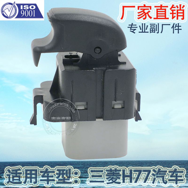Factory direct for Mitsubishi H77 car matching glass elevator switch glass door electronic control switch MR480359