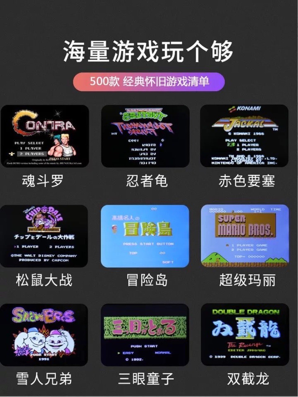 K5游戏机500合一 双打抖音复古怀旧掌机SUP FC迷你街机游戏机game详情图20