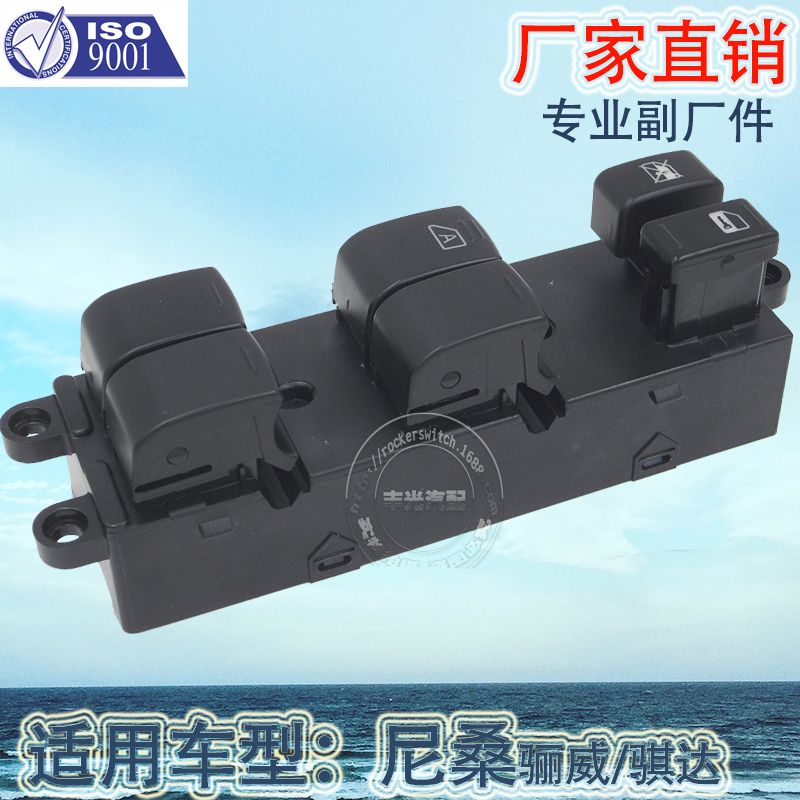 Factory direct for Nissan window lift switch Tiida Liwei left glass lifter switch 25401-ED500