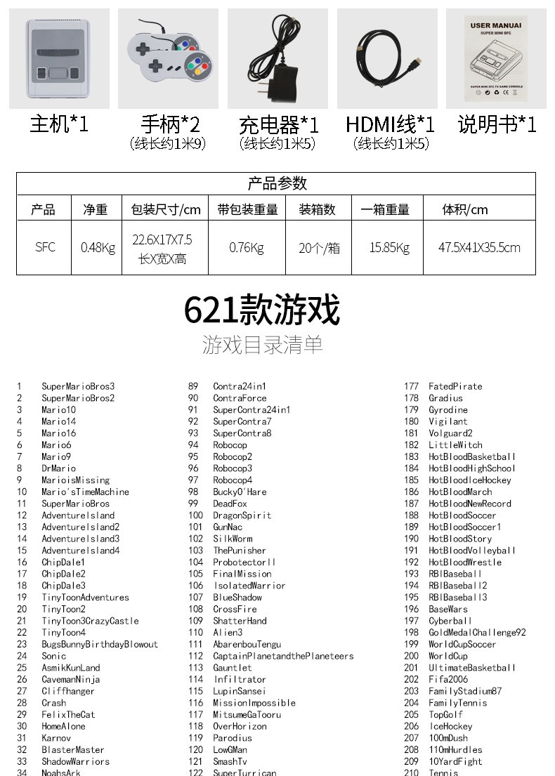 跨境专供SFC迷你怀旧游戏机HDMI高清红白机双人对战内置621款游戏详情图12