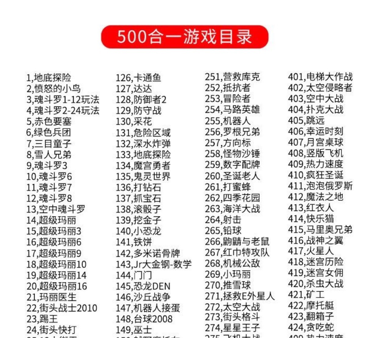 K5游戏机500合一 双打抖音复古怀旧掌机SUP FC迷你街机游戏机game详情图14