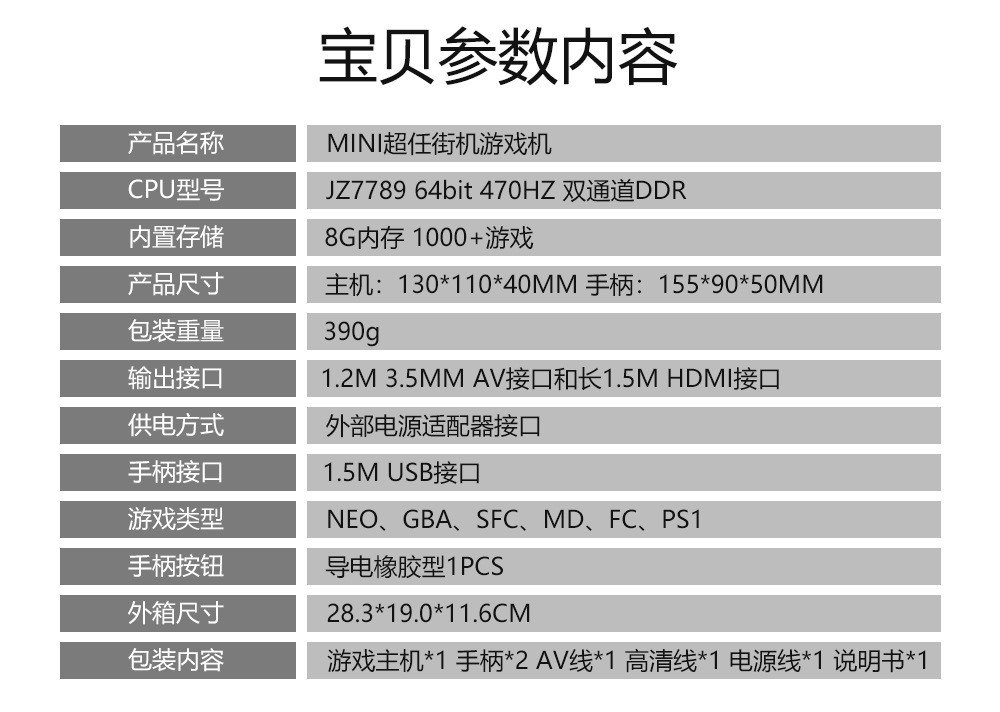 跨境原厂超任高清下载SFC内置 GBA NES电视游戏机内置PSP迷你街机详情图11